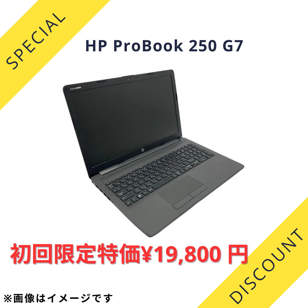 初回購入者限定【Aランク】 250 G7 Core i5 8265U/8GB/SSD 256GB -/15.6/なし
