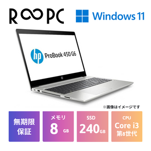 HP ProBook 450 G6 Core i3 8145U/8GB/240GB/15.6/Windows 11 Pro
