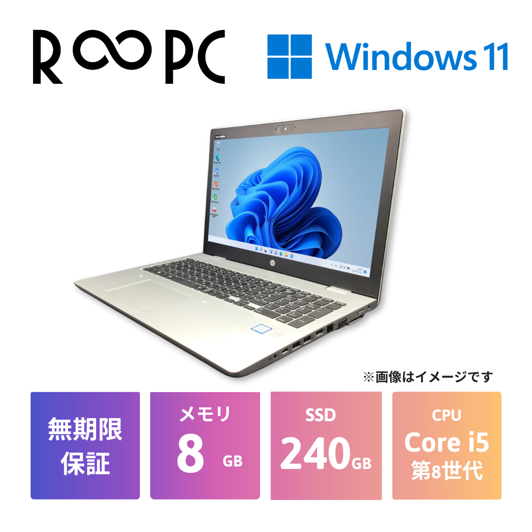 【R∞PC】HP ProBook 650 G5 Core i5 8265U/8GB/240GB/15.6