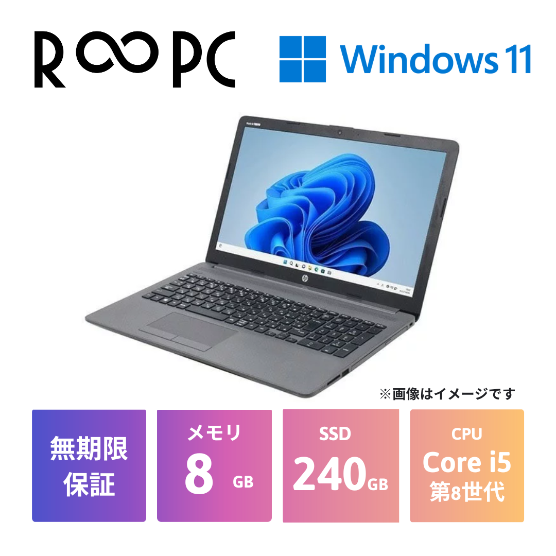 【R∞PC】HP ProBook 250 G7 Core i5 8265U/8GB/240GB/15.6
