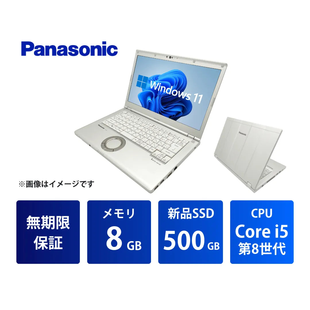 【無期限保証】Panasonic Let's note（レッツノート） LV8 Core i5 8365U/メモリ8GB/新品SSD 500GB/14インチ/Windows 11 Pro
