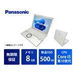 R-SV9-02_Corei5_8GB_500GB
