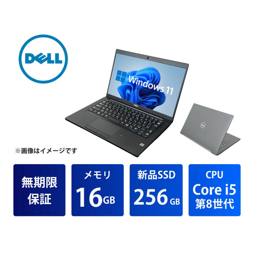 【無期限保証】Dell Latitude 7390 Core i5 8250U/メモリ16GB/新品SSD 256GB/13.3インチ フルHD/Windows 11 Pro
