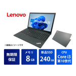 RE151-01_Core_i3_8GB_240GB