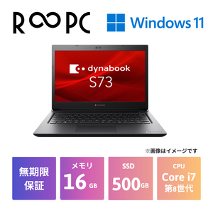 【R∞PC】Dynabook  S73/DP Core i7 8650U/16GB/500GB/13.3