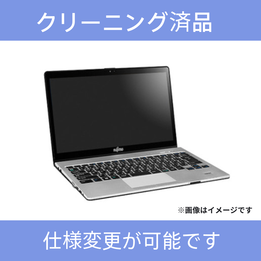 【Aランク】LIFEBOOK U938/S　Core i5 7300U/8GB/256GB/13.3/Windows10 Home