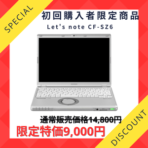 【Aランク】Let's note CF-SZ6　Core i5 7200U/8GB/128GB/12.1/OSなし/WLANあり/カメラあり