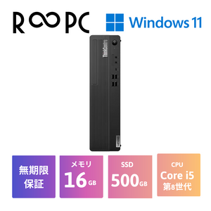 【R∞PC】ThinkCentre M90s Core i5 10400/16GB/500GB/Windows 11 Pro