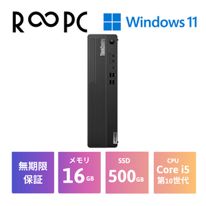 【R∞PC】ThinkCentre M90s Core i5 10400/16GB/500GB/Windows 11 Pro
