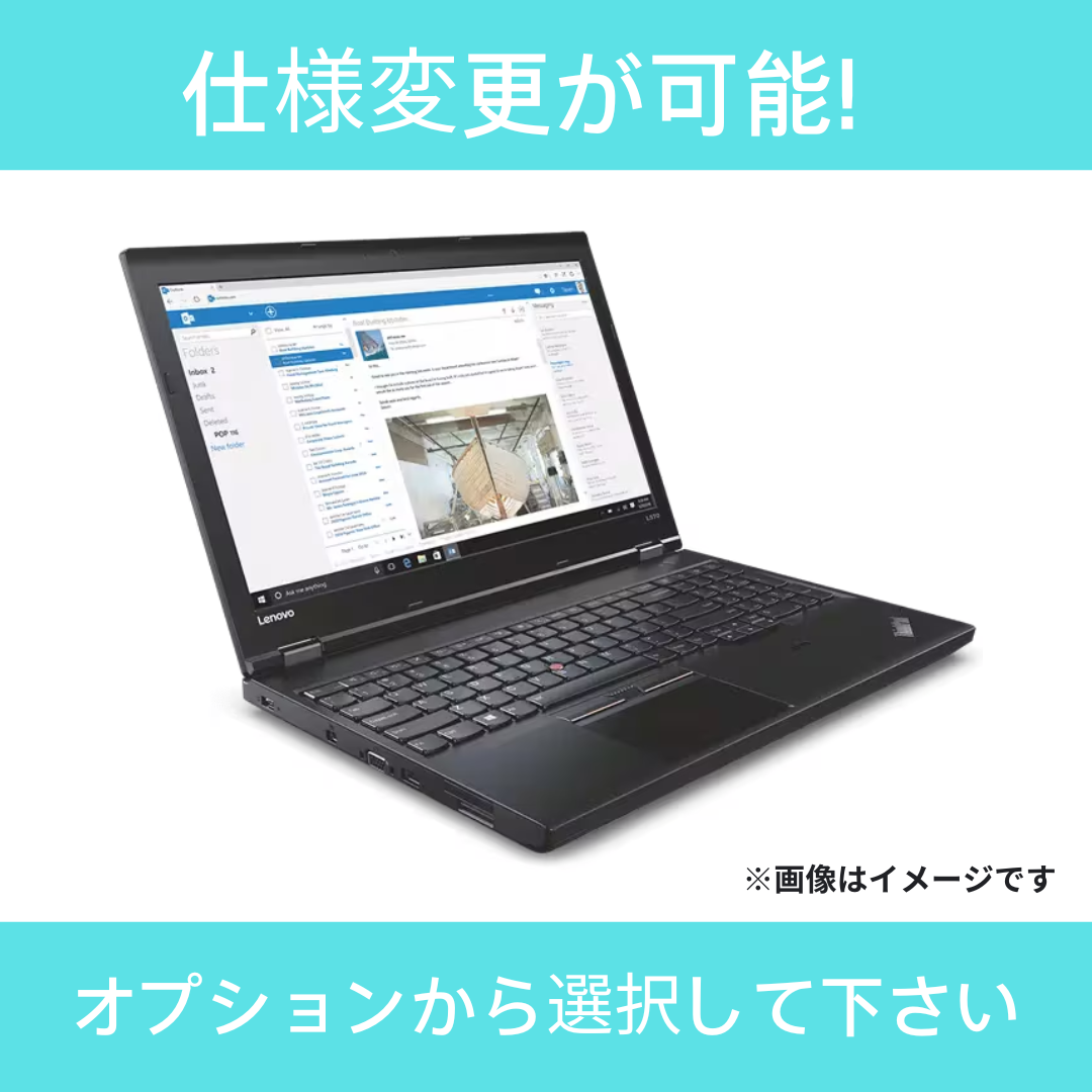 【Aランク】ThinkPad L570　Core i7 7500U/8GB/256GB/15.6/OSなし