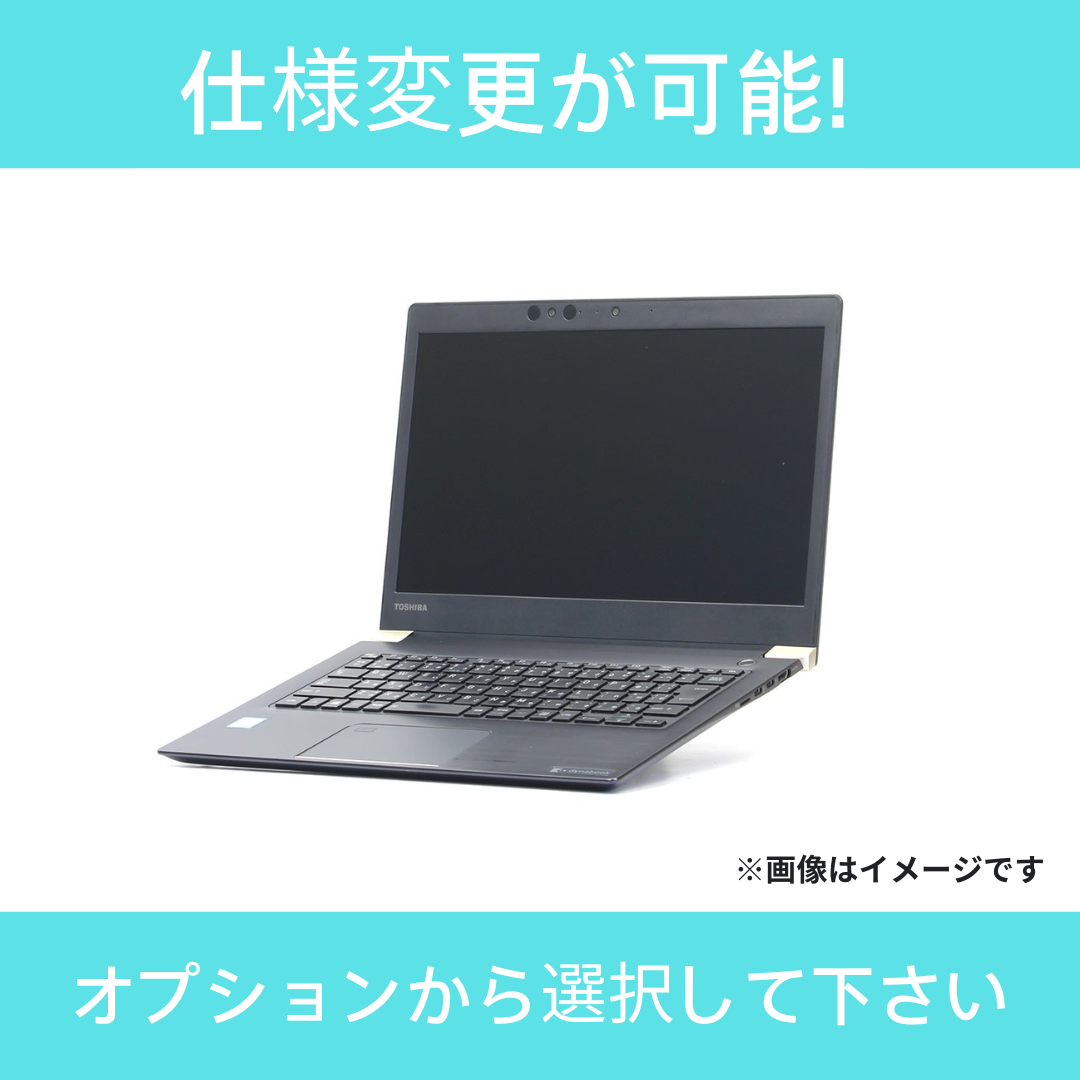 【Bランク】dynabook U63/J　Core i5 7200U/8GB/128GB/13.3/OSなし