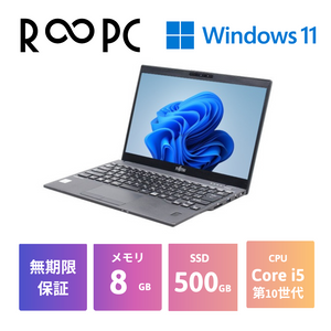 【R∞PC】富士通 LIFEBOOK U9310/E Core i5 10310U/8GB/500GB/13.3/Windows 11 Pro