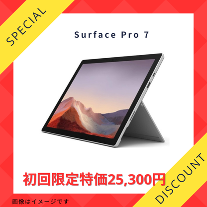 初回購入者限定【Bランク】Surface Pro 7　Core i5 1035G4/8GB/256GB/12.3/OSなし