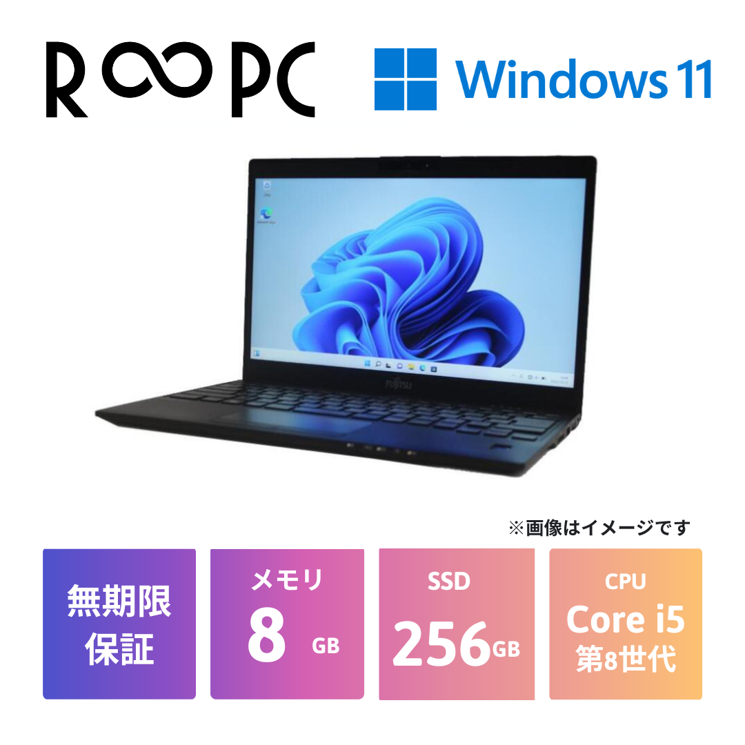 【R∞PC】富士通 LIFEBOOK U939/B Core i5 8365U/8GB/256GB/13.3/Windows 11 Pro WPS Office2