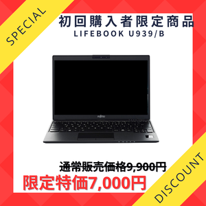 初回購入者限定【Aランク】LIFEBOOK U939/B　Celeron 4305U/4GB/128GB/13.3/OSなし