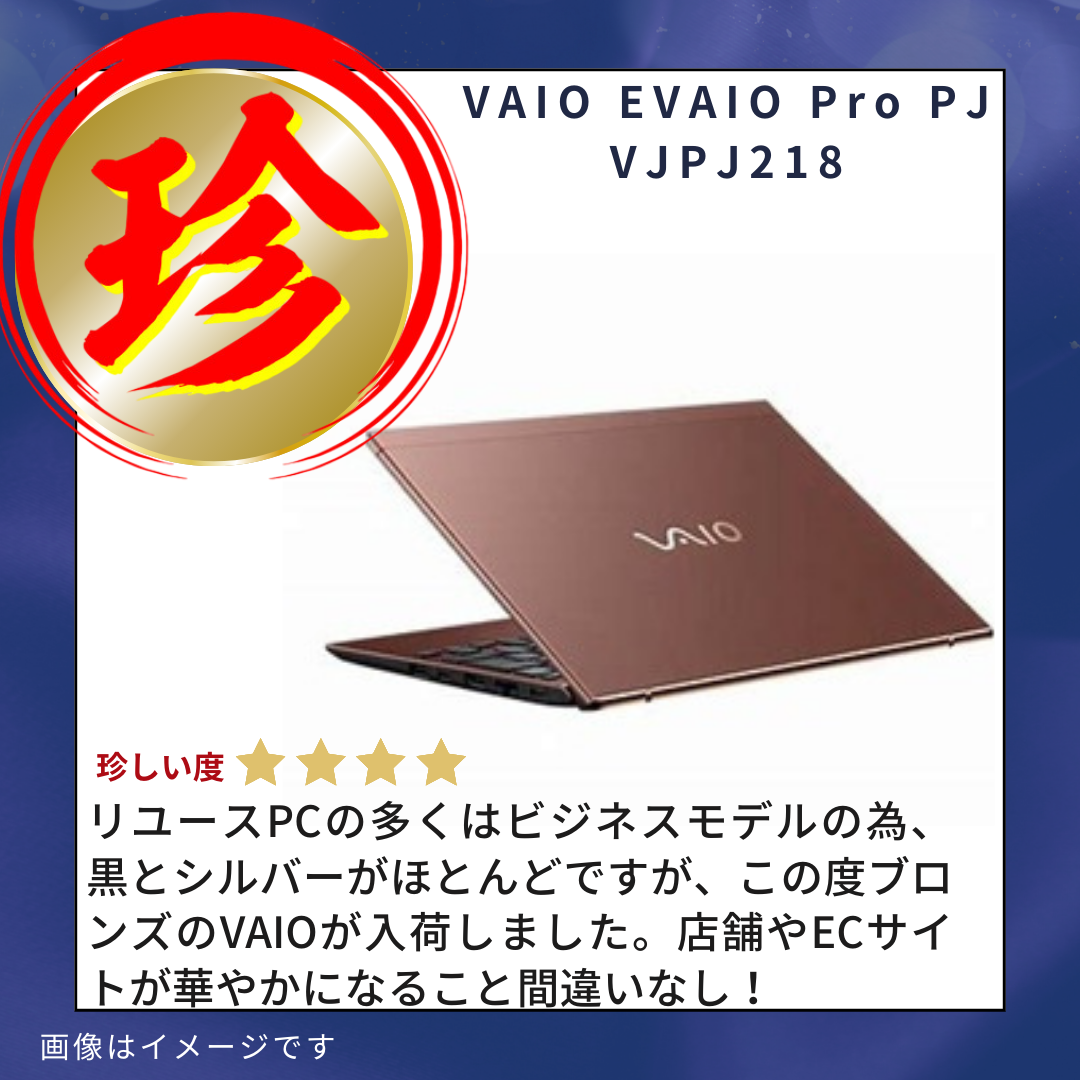 【Aランク】 VAIO Pro PJ VJPJ218000009 Core i5-1135G7/16GB/SSD 256GB(NVMe) -/12.5/OSなし