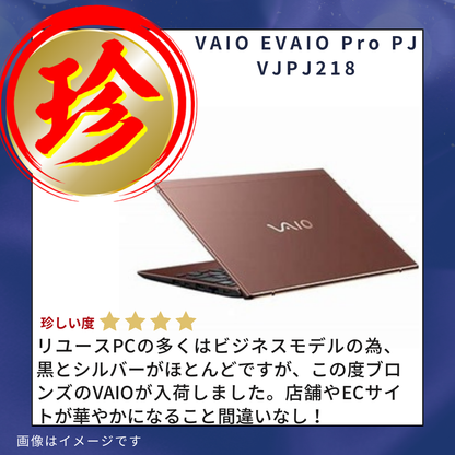 【Aランク】 VAIO Pro PJ VJPJ218000009 Core i5-1135G7/16GB/SSD 256GB(NVMe) -/12.5/OSなし
