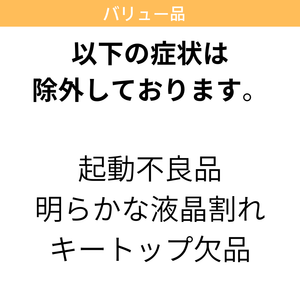 【バリュー品】 ThinkPad X13 Core i5-10210U/8GB/SSD 256GB(NVMe) -/13.3/-