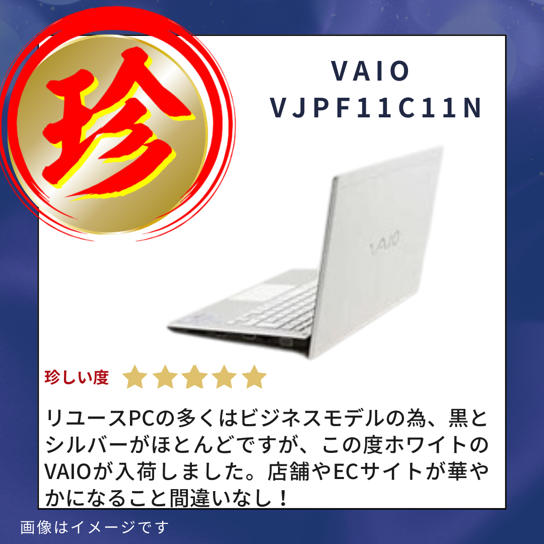 【Bランク】 VJPF11C11N Core i5-8250U/8GB/SSD 256GB -/11.6/OSなし