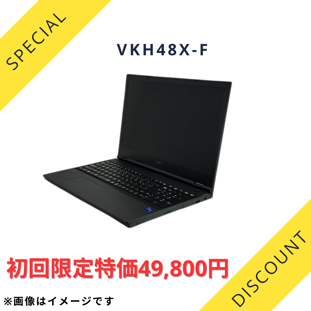 初回限定【A+ランク】 VKH48X-F Core i7-1265U/8GB/SSD 512GB(NVMe) -/15.6/-