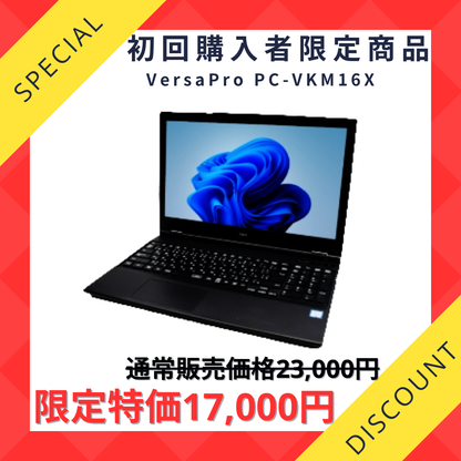 初回限定【Aランク】VersaPro PC-VKM16XZG6　Core i5 8365U/8GB/256GB/15.6/OSなし/WLANあり/テンキーあり/カメラあり