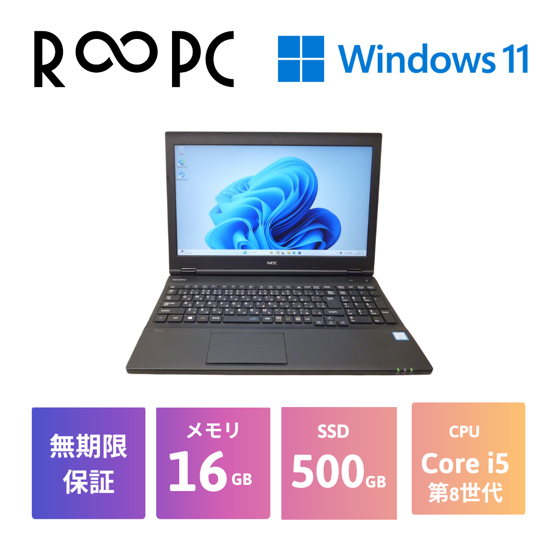 【R∞PC】NEC VersaPro VKM17X-4 Core i5 8350U/16GB/500GB/15.6
