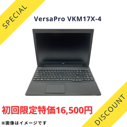 【初回購入者限定 Aランク】 VersaPro VKM17X-4 Core i5 8350U/8GB/SSD 256GB -/15.6/なし