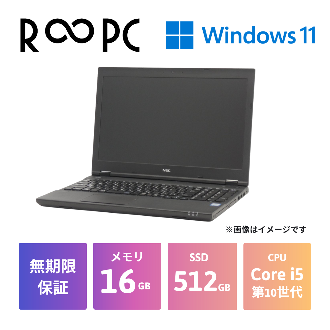 【R∞PC】NEC Versaro PC-VUT16FB Core i5 10210U 16GB 512GB