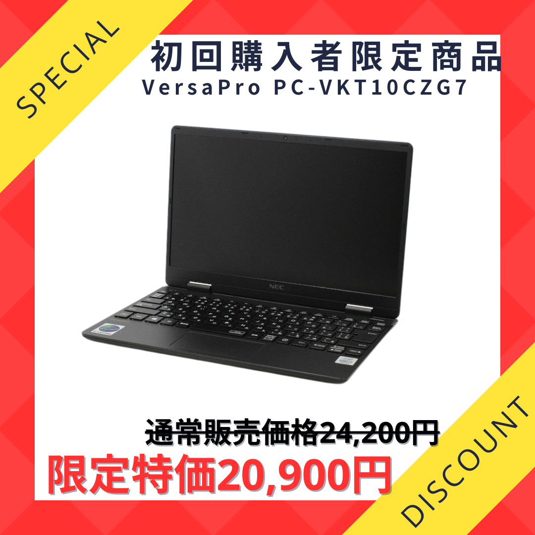 初回購入者限定【Aランク】VersaPro PC-VKT10CZG7　Core i5 10210Y/8GB/256GB/12.5/OSなし