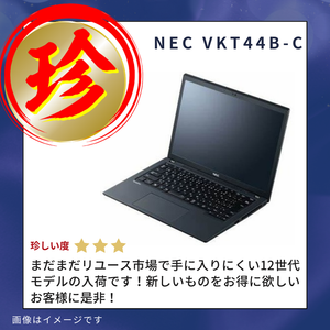 【Aランク】 VKT44B-C Core i5-1235U/8GB/SSD 128GB(NVMe) -/13.3/OSなし