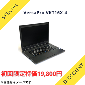 初回購入者限定【Aランク】 VersaPro VKT16X-4 Corei5 8250U/8GB/SSD 256GB -/15.6/なし