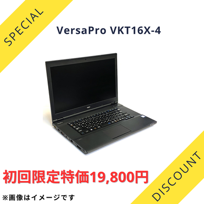 初回購入者限定【Aランク】 VersaPro VKT16X-4 Corei5 8250U/8GB/SSD 256GB -/15.6/なし