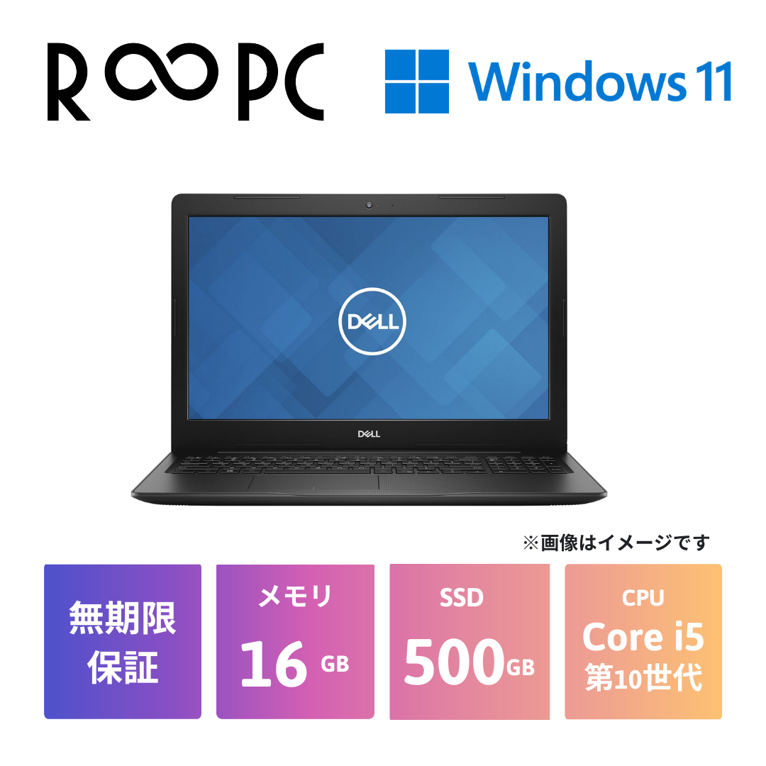 【Ｒ∞PC】Dell Vostro 3590 Core i5 10210U/16GB/500GB/15.6