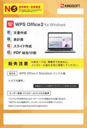 オフィスソフト【単品購入不可】