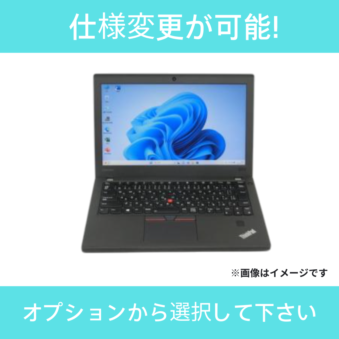 【Bランク】ThinkPad X270　Core i3 7100U/4GB/128GB/12.5/OSなし