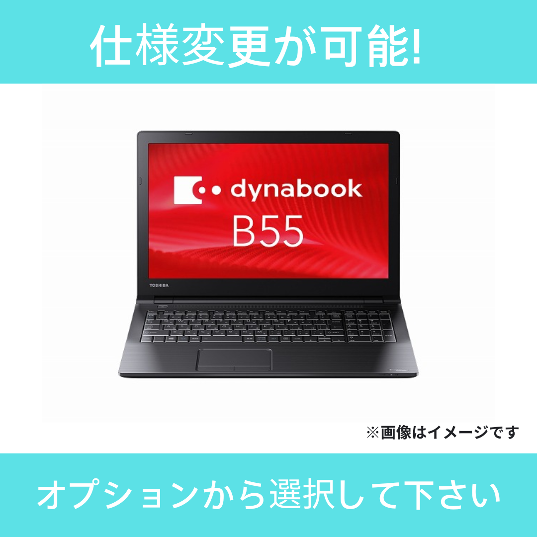 【Aランク】dynabook B65/B　Core i5 6300U/4GB/500GB/15.6/OSなし