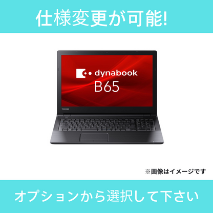 【Aランク】dynabook B65M　Core i5 8250U/8GB/500GB/15.6/OSなし