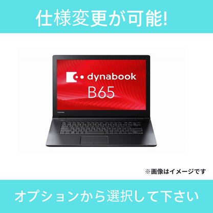 【Aランク】dynabook B65/D　Core i5 6300U/4GB/500GB/15.6/OSなし