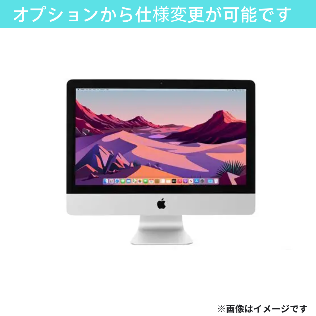 【Bランク】iMac 21.5-inch, 2017 Core i5 7360U/8GB/HDD 1TB/SSD 28GB/macOS13