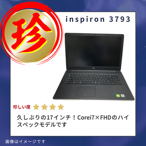 【Aランク】 inspiron 3793 Core i7 1065G7/8GB/SSD 512GB(NVMe) -/17.3/なし
