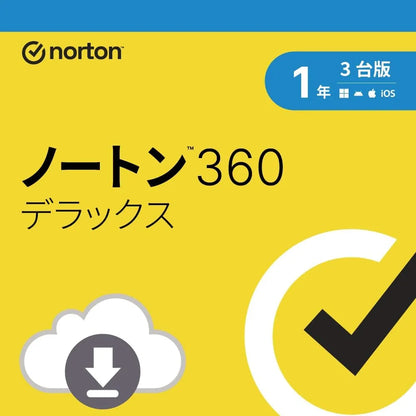 【単品購入不可】ノートン360デラックス(PC同梱販売専用モデル)　