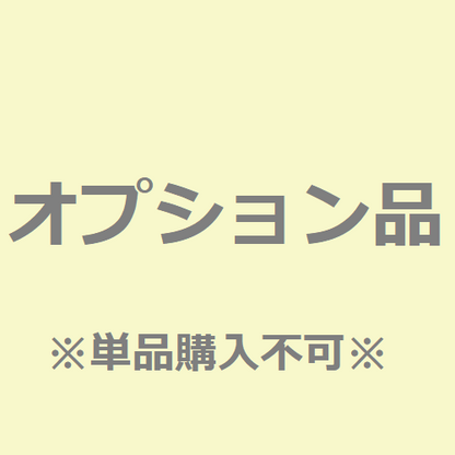 オフィスソフト【単品購入不可】